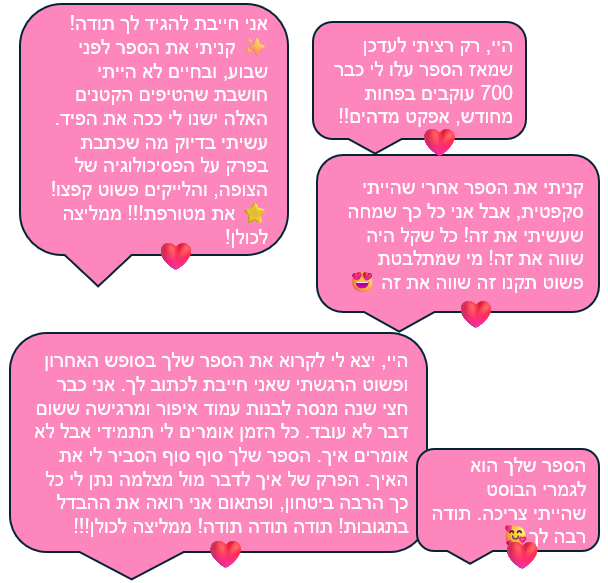 איך להיות כוכבת רשת - המדריך השלם